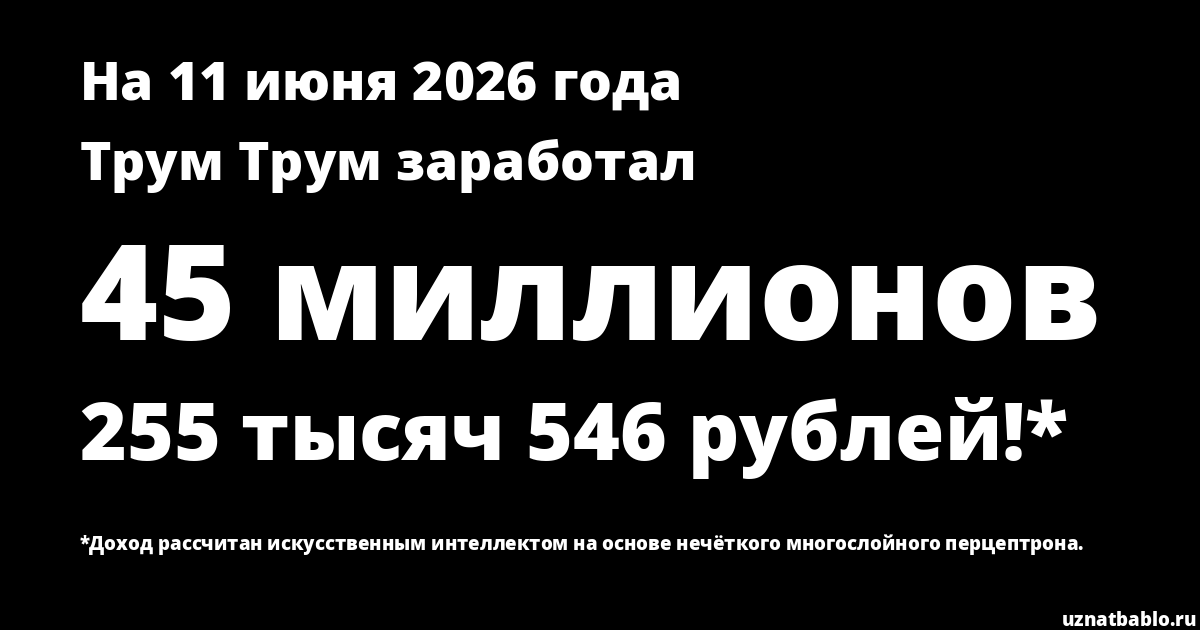 Канал Трум Трум Новые Серии Года