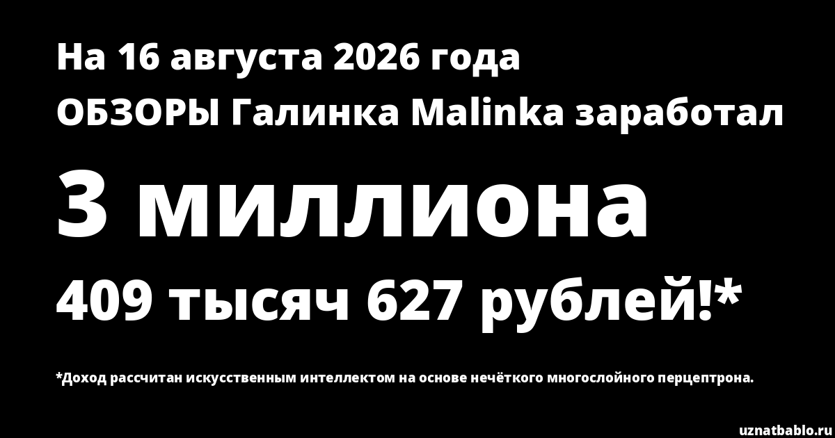 Галинка малинка дзен